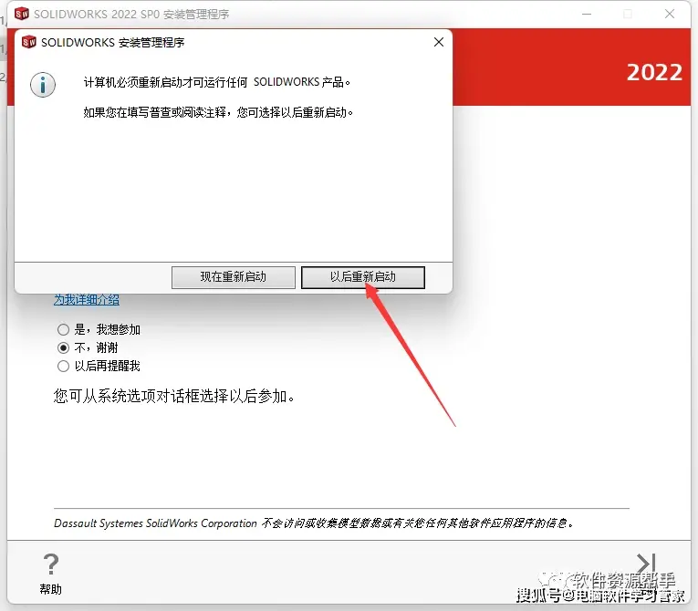 solidworks视频教程
